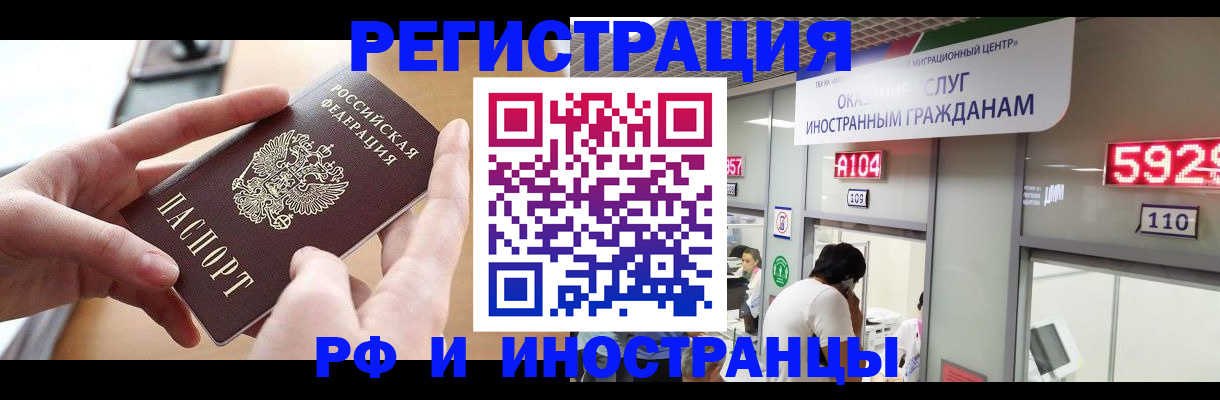 временная регистрация 2025 в Шарье