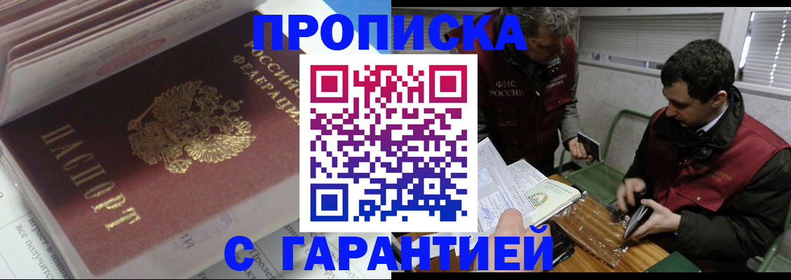 временная регистрация гарантия в Шарье