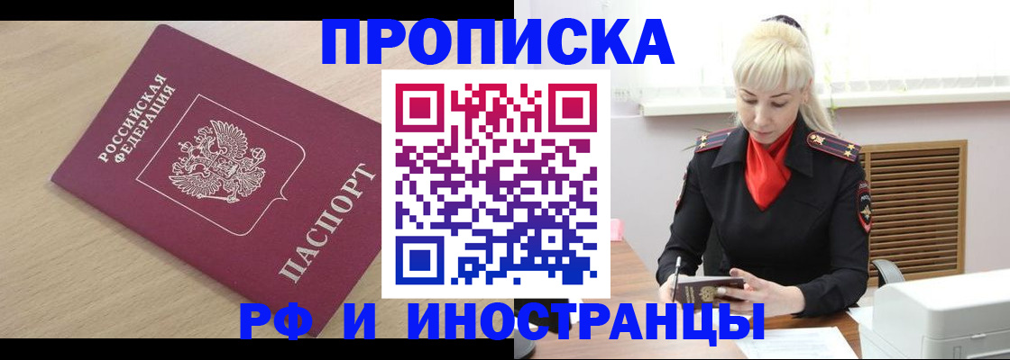 прописка для военкомата в Шарье