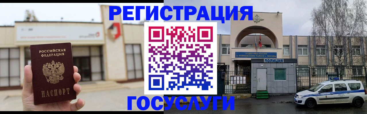 прописка ребенка в Шарье