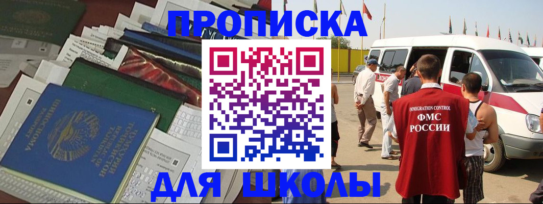 прописка поиск в Шарье